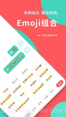 快输入截图3 快输入截图3