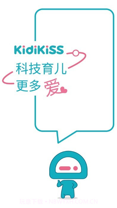 kidikiss截图1 kidikiss截图1