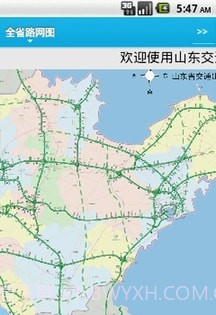 山东交通出行截图2 山东交通出行截图2