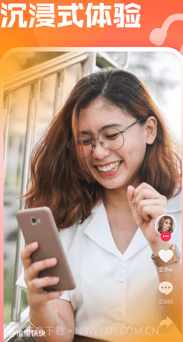 聚有料视频截图1