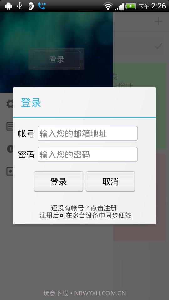 捷易便签截图4