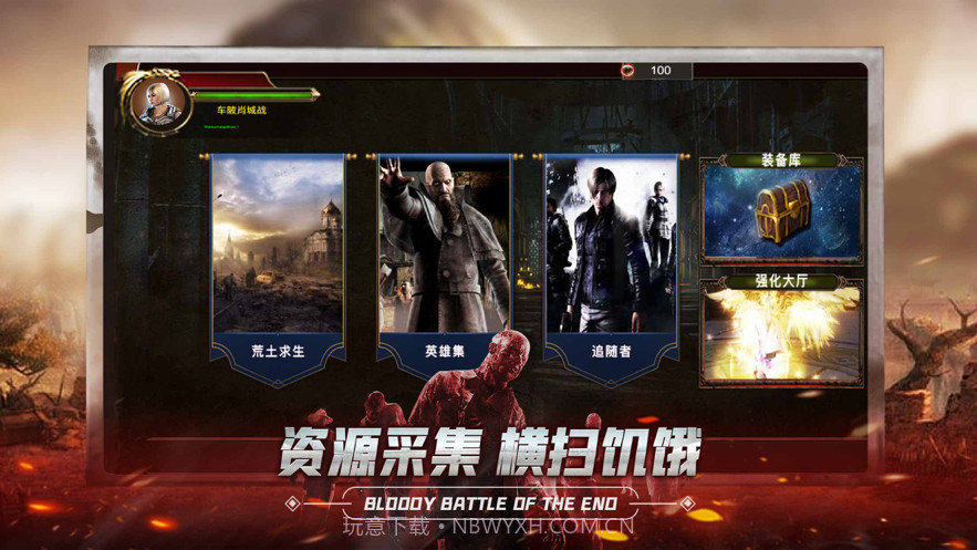 废土争霸截图2 废土争霸截图2