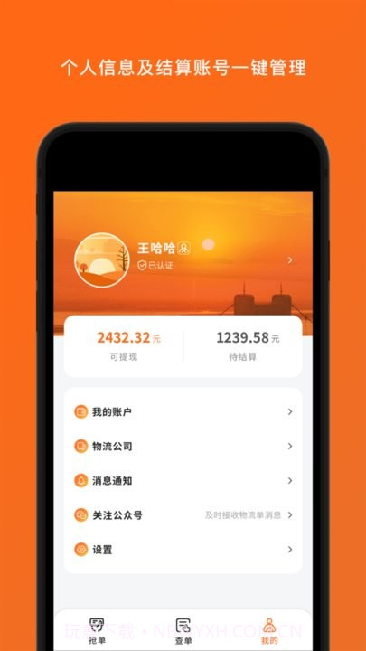 岚蝶风司机版截图3 岚蝶风司机版截图3