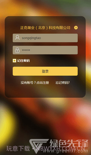 团餐宝app(团餐宝食堂预订点餐)V01.01.0011 手机版截图4