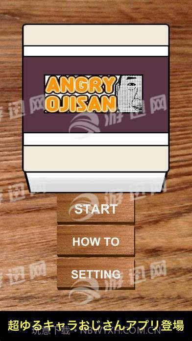 Angryojisan截图4