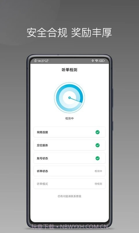 哎呦喂用车截图1