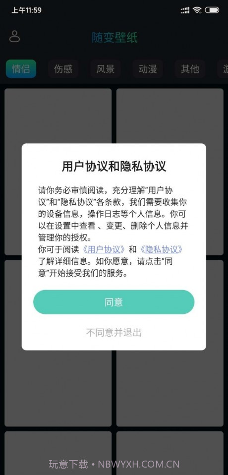 随变壁纸最新版截图3