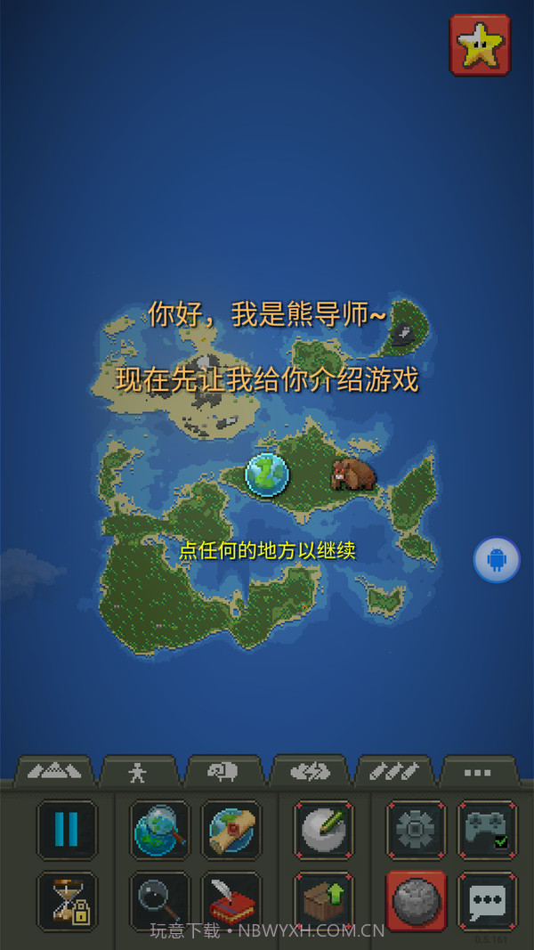 世界盒子0.22.21全物品解锁版截图3 世界盒子0.22.21全物品解锁版截图3