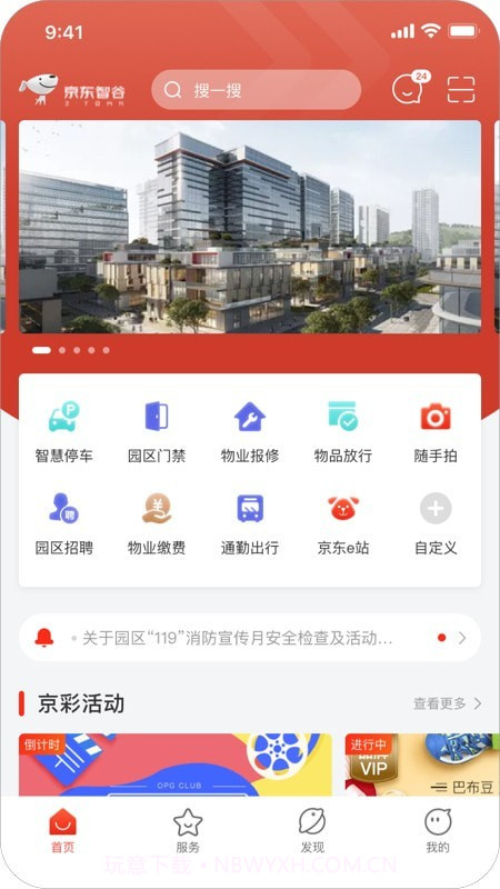 京合荟截图1 京合荟截图1