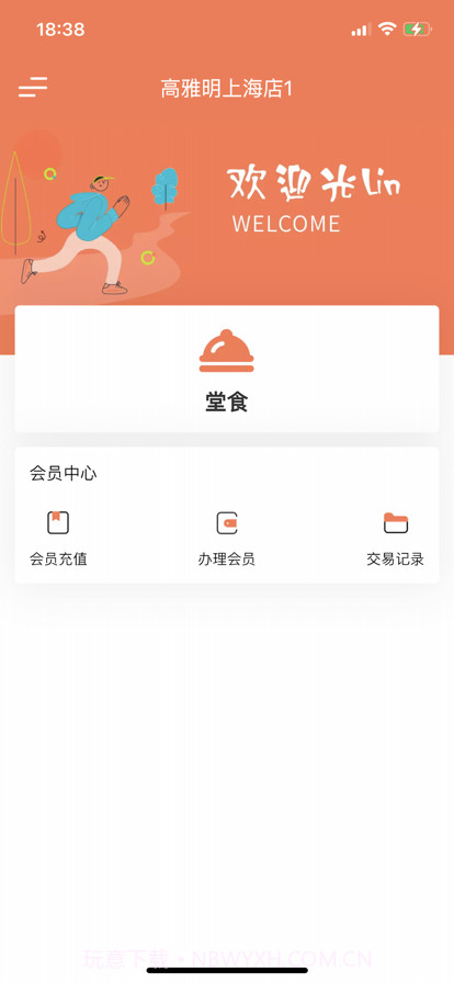 半天妖点菜宝截图2 半天妖点菜宝截图2