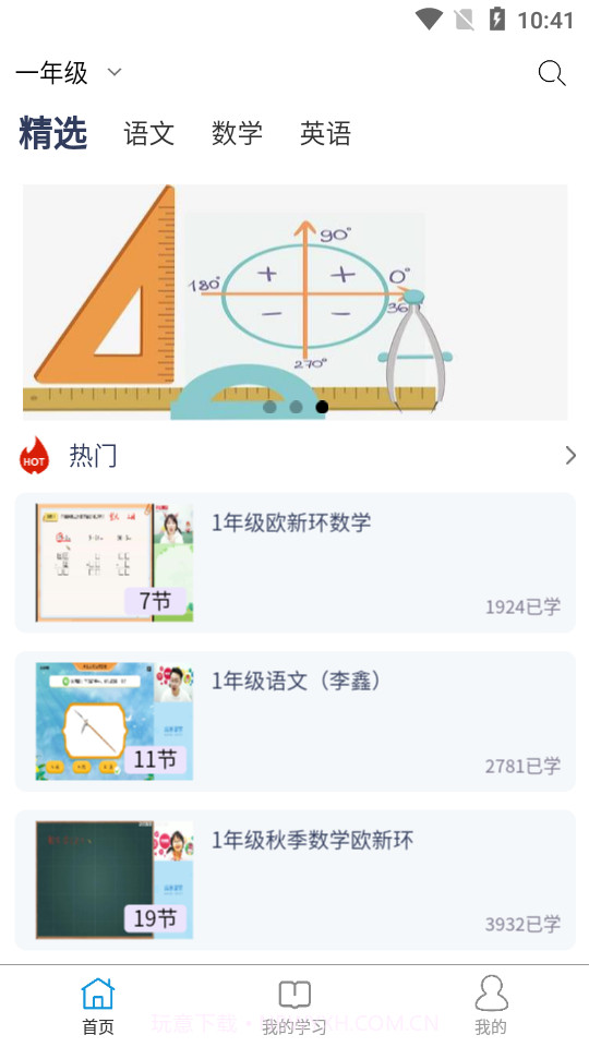 共享精品课截图1 共享精品课截图1