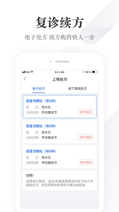 同城好医友截图2 同城好医友截图2