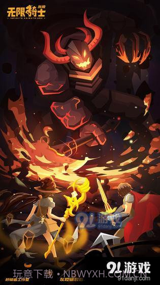 无限骑士:灰烬截图2 无限骑士:灰烬截图2