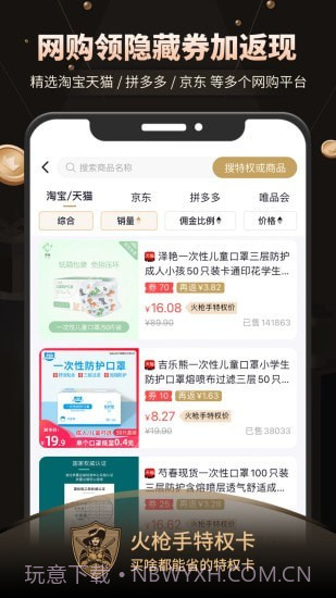 火枪手特权截图5