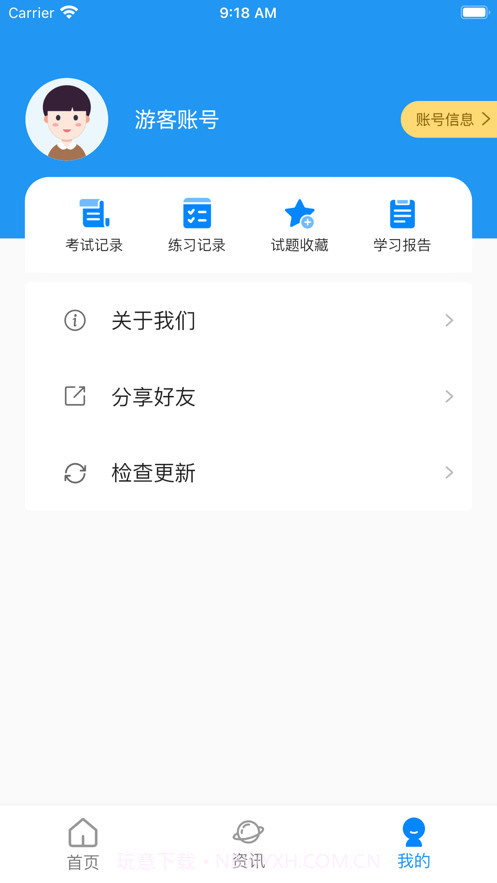 EV题库宝截图3 EV题库宝截图3