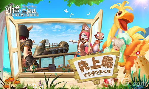 创造与魔法网易版官网截图2 创造与魔法网易版官网截图2