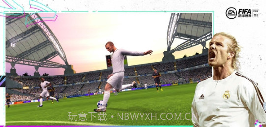 FIFA足球世界截图1