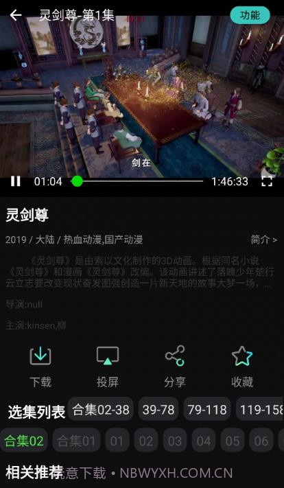 小苹果影视截图3