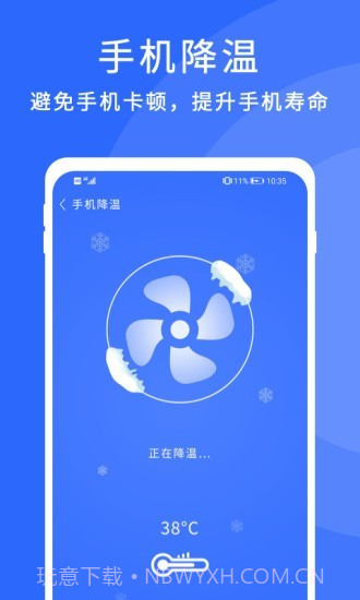暴风清理截图4 暴风清理截图4