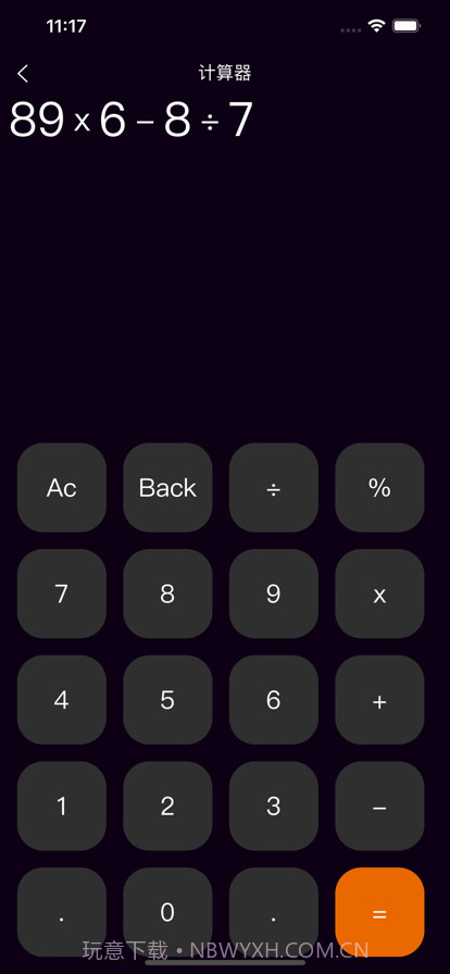 天天简洁计算器截图2 天天简洁计算器截图2