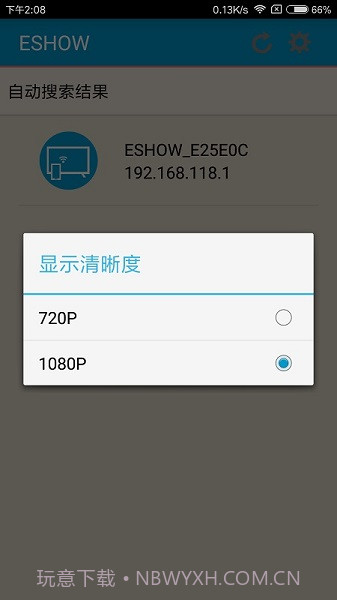 eshow投屏截图2 eshow投屏截图2