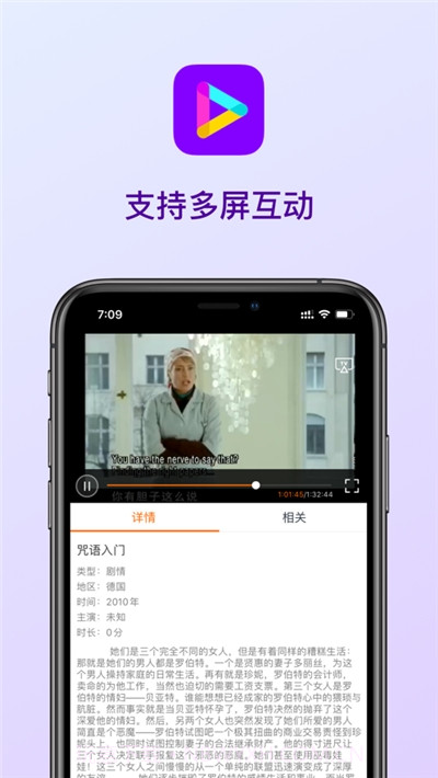九月播放器最新版截图1