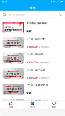 新丝路教育截图1