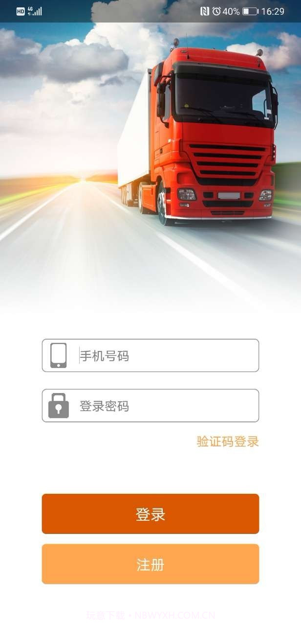 云货滴截图1 云货滴截图1