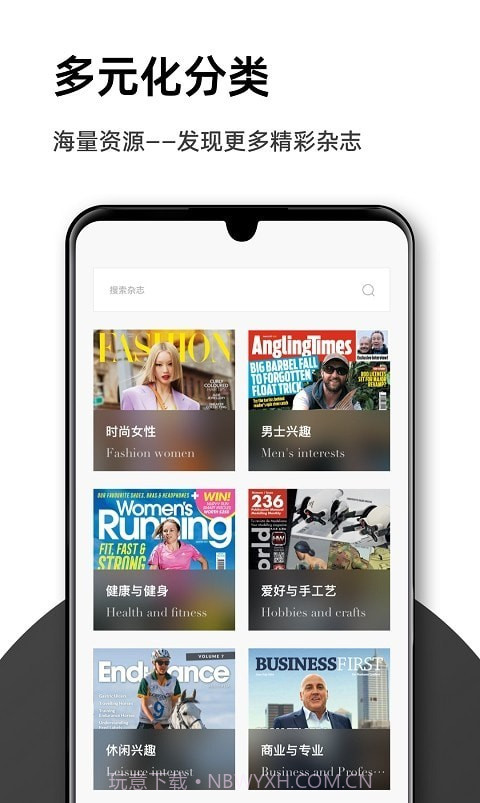 杂志时尚屋截图4 杂志时尚屋截图4