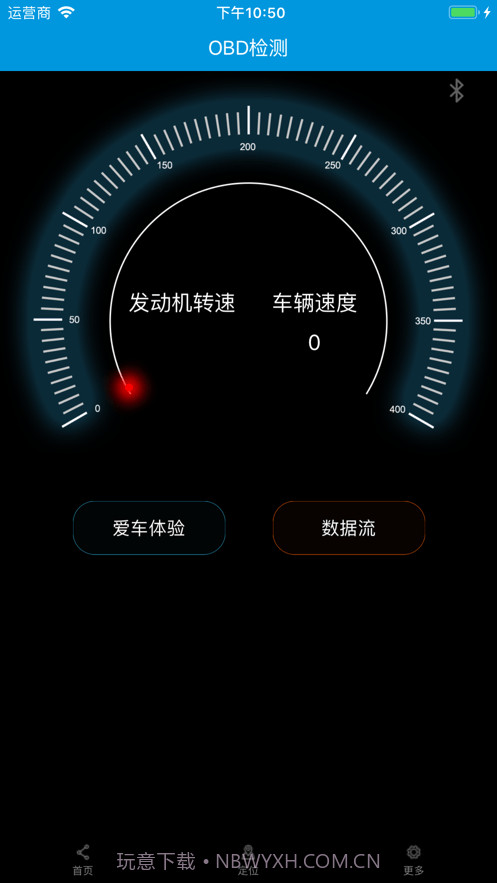 易控车联网截图2