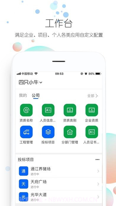四序截图1 四序截图1