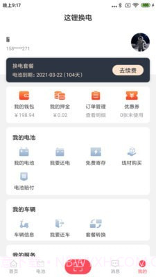 这锂换电截图4 这锂换电截图4