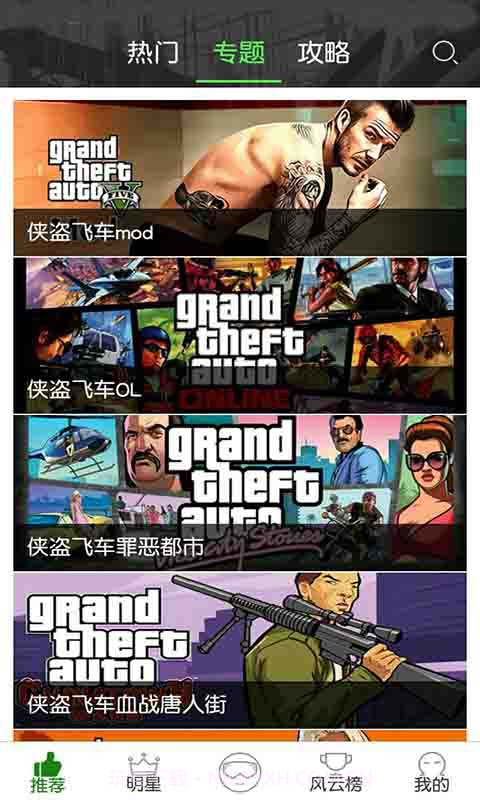 侠盗飞车视频站截图3 侠盗飞车视频站截图3