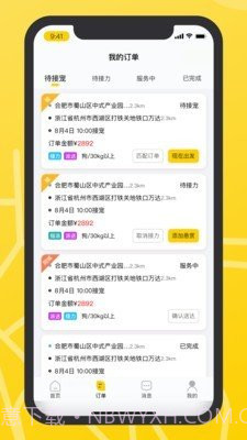 宠滴出行司机端截图3 宠滴出行司机端截图3