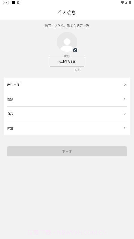 kumiwear截图2 kumiwear截图2