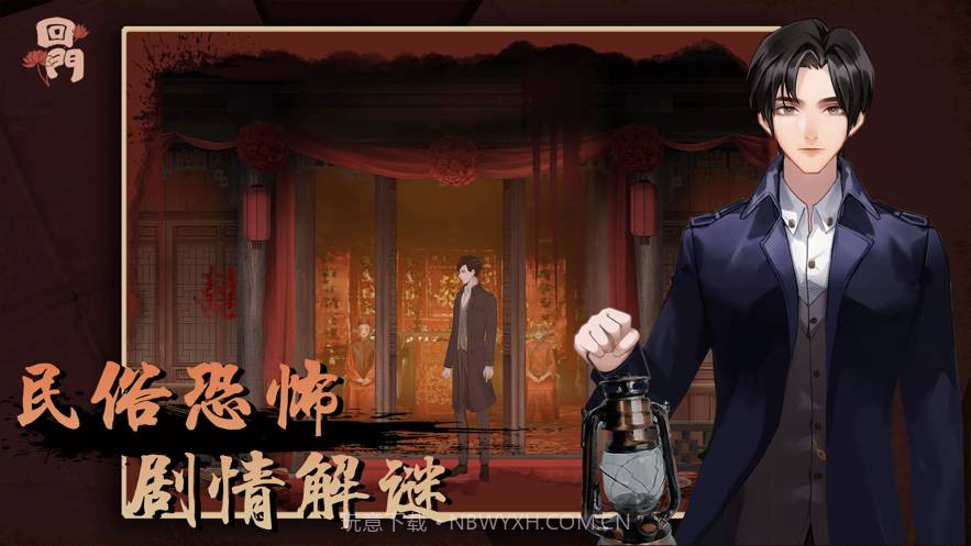 回门截图1 回门截图1