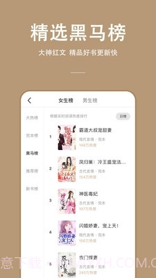 万能小说App截图1 万能小说App截图1