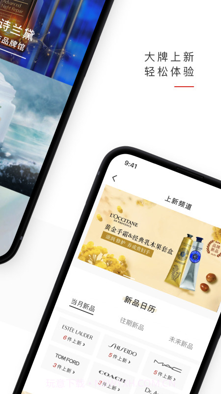 中免日上截图4 中免日上截图4