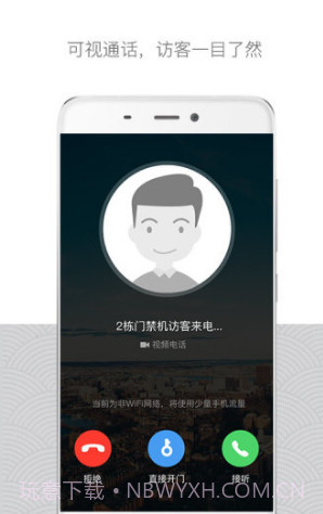 嘿芝麻社区(嘿芝麻社区门禁卡)V3.8.2 正式截图3 嘿芝麻社区(嘿芝麻社区门禁卡)V3.8.2 正式截图3