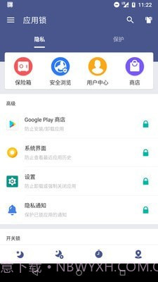 应用锁App Lock截图2 应用锁App Lock截图2
