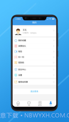 长江e家截图3