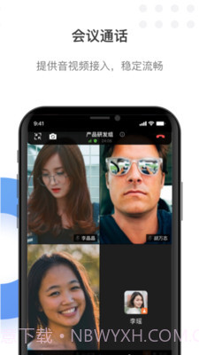 翼连截图4 翼连截图4