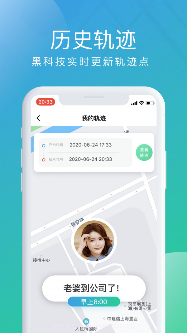 北斗探寻APP截图2