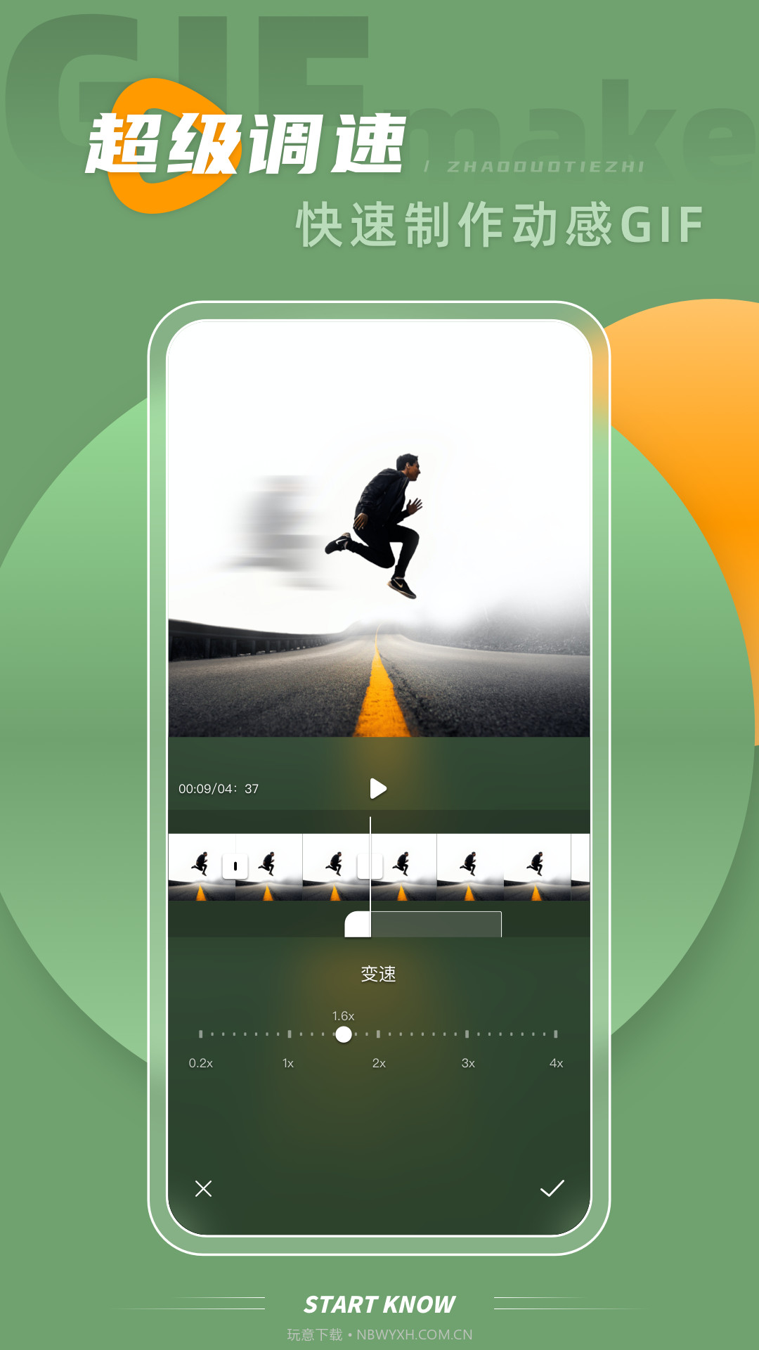 gif助手表情包动图制作截图3 gif助手表情包动图制作截图3
