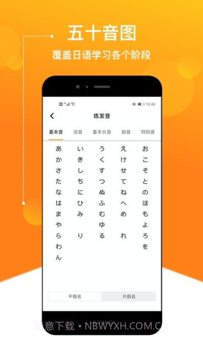 JPTalker溜溜日语截图3