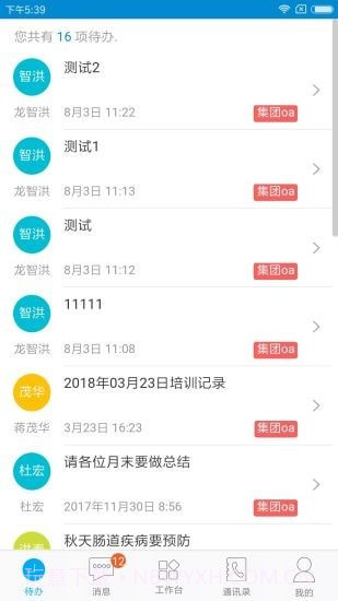 东阳光移动门户截图2 东阳光移动门户截图2