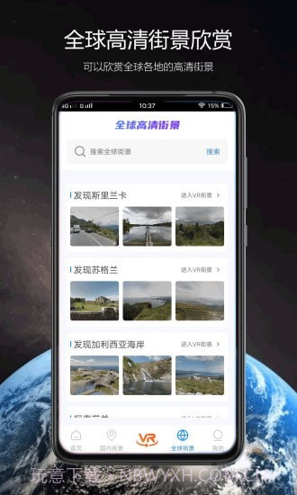 卫星街景截图4 卫星街景截图4