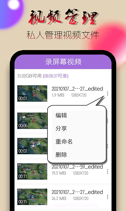 录屏录制视频截图5 录屏录制视频截图5