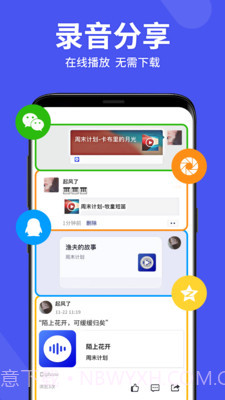 录音机管家截图4