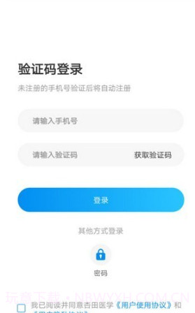 杏田医学截图1 杏田医学截图1